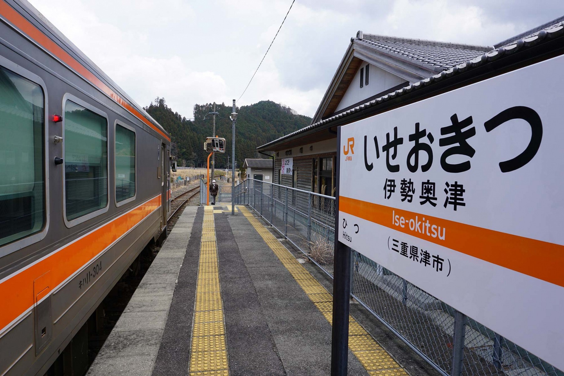 pspan-stylecolornullIn-Japan-sind-auch-die-entlegensten-Staumldtchen-mit-einem-Zug-erreichbarspanp